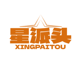星派头 第35类广告贸易商标图样
