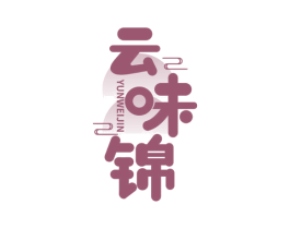 云味锦 第35类广告贸易商标图样