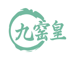 九窑皇 第33类酒商标图样