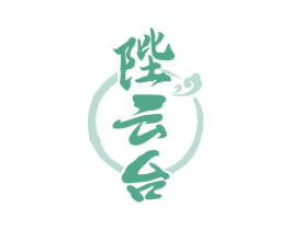陛云台 第33类酒商标图样