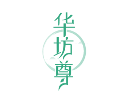 华坊尊 第33类酒商标图样