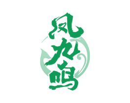 凤九鸣 第33类酒商标图样