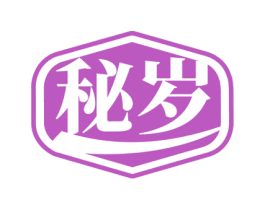 秘岁 第33类酒商标图样