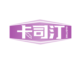 卡司汀 第32类啤酒饮料商标图样
