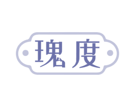 瑰度 第32类啤酒饮料商标图样