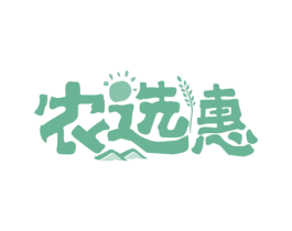 农选惠 第31类水果花木商标图样