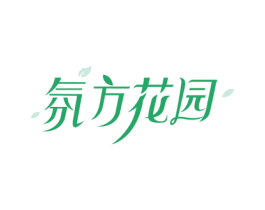 氛方花园 第31类水果花木商标图样