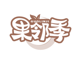 果邻季 第31类水果花木商标图样