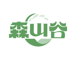森山谷 第31类水果花木商标图样