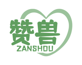 赞兽 第31类水果花木商标图样