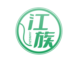 江族 第31类水果花木商标图样