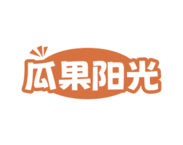 瓜果阳光 第31类水果花木商标图样