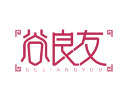 谷良友 第30类小食配料商标图样