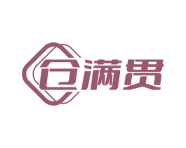 仓满贯 第30类小食配料商标图样