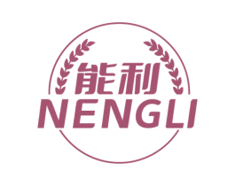 能利 第30类小食配料商标图样
