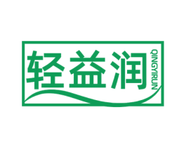 轻益润 第30类小食配料商标图样