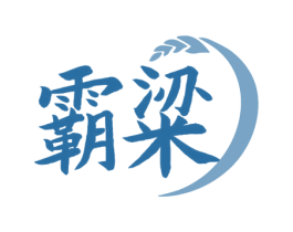 霸粱 第30类小食配料商标图样