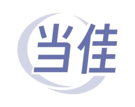 当佳 第29类食品商标图样