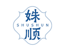 姝顺 第29类食品商标图样