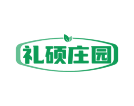 礼硕庄园 第29类食品商标图样