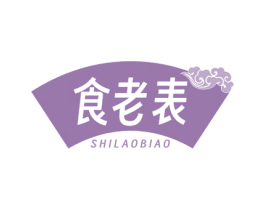 食老表 第29类食品商标图样