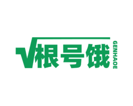 根号饿 第29类食品商标图样