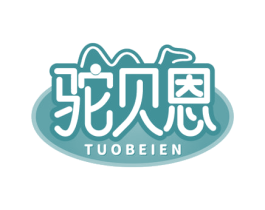 驼贝恩 第29类食品商标图样
