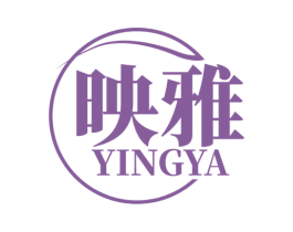 映雅 第25类服装鞋帽商标图样