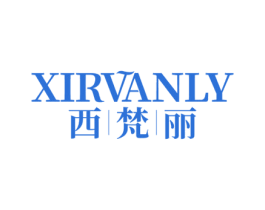 西梵丽 XIRVANLY 第25类服装鞋帽商标图样
