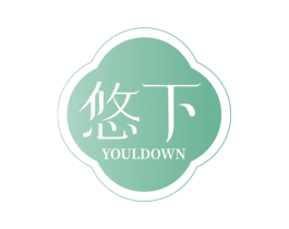 悠下 YOULDOWN 第25类服装鞋帽商标图样