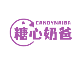 CANDYNAIBA 糖心奶爸 第25类服装鞋帽商标图样
