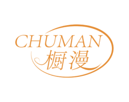 橱漫 第25类服装鞋帽商标图样