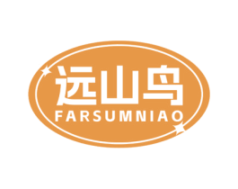 远山鸟 FARSUMNIAO 第25类服装鞋帽商标图样