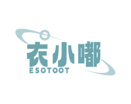 衣小嘟 ESOTOOT 第25类服装鞋帽商标图样