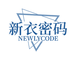 新衣密码 NEWLYCODE 第25类服装鞋帽商标图样