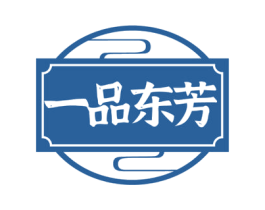 一品东芳 第33类酒商标图样
