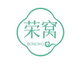 荣窝 第29类食品商标图样