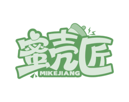 蜜壳匠 第29类食品商标图样