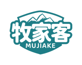 牧家客 第29类食品商标图样