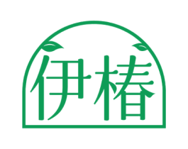伊椿 第25类服装鞋帽商标图样