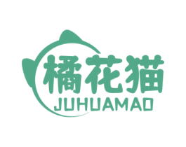 橘花猫 第25类服装鞋帽商标图样