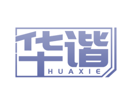 华谐 第25类服装鞋帽商标图样