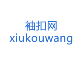 袖扣网 第9类科学仪器商标图样