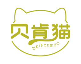 贝肯猫 第25类服装鞋帽商标图样