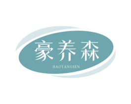豪养森 第5类医药商标图样