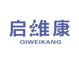 启维康 第5类医药商标图样