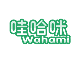 哇哈咪 第43类餐饮酒店商标图样