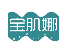 宝肌娜 第3类化妆品商标图样