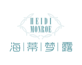 海蒂梦露 HEIDIMONROE 第3类化妆品商标图样