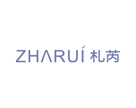 札芮 第3类化妆品商标图样
